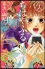 ちはやふる 36