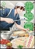 鹿楓堂よついろ日和 7
