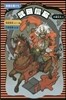 武田信玄 新裝版