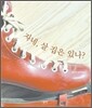 자네, 살 집은 있나?