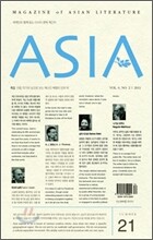 아시아 Asia (계간) : Volume 6 No. 2 여름 [2011년]