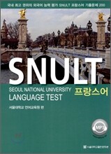 SNULT 프랑스어
