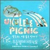 우쿨렐레 피크닉 (Ukulele Picnic) 2집 - 알로하, 기분 좋은 인사
