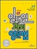 일대일 과외 영문법 중학과정