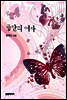 금단의 여자
