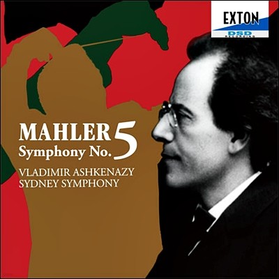 Vladimir Ashkenazy 말러: 교향곡 5번 (Mahler: Symphony No.5) 블라디미르 아쉬케나지
