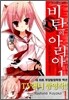 비탄의 아리아 1