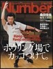 Number PLUS 桑田圭祐 編集長就任! ボウリング場でカッコつけて。