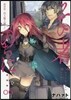 その者。のちに…(6)別世界.四大魔 上