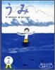7月生まれ うみ