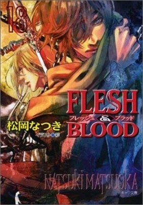 FLESH&BLOOD(18)