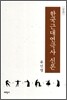 한국근대연극사 신론 상권