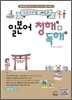일본어 청해 + 독해
