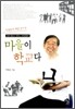 마을이 학교다