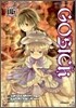 고식 GOSICK 6