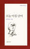 오늘 아침 단어