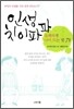 인생 치이파파