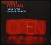 Sirba Octet 이디시 8중주단 공연 실황 (Yiddish Festival) [3CD+DVD]