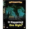 어느날밤에 생긴일 (It Happened One Night)- 클라크게이블