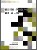 콘크리트 구조물 이음의 설계 및 시공
