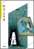 환상 도서관