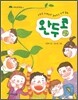 완두콩