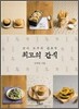 최고의 간식