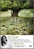 서른만 실종된 최순자