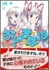 おと×まほ(13)