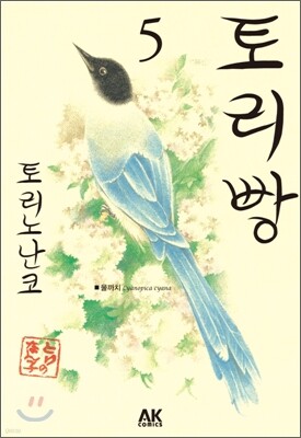 토리빵 5