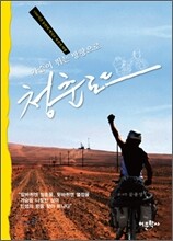 청춘로드