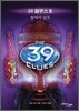 39 클루스 (8)