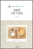 달콤한 나의 디저트