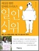 일인시위