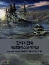 판타지건축 배경일러스트레이션