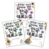 중학생이 되기 전 읽어야 할 한국 대표소설 세트