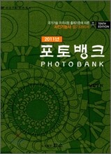 포토뱅크
