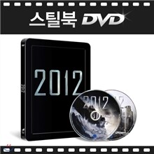 [스틸북DVD] 2012 / 스틸케이스 / DVD 2 Disc
