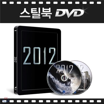 [스틸북DVD] 2012 / 스틸케이스 / DVD 2 Disc