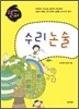 헬퍼 대학별고사 수리논술 (2011년)