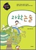 헬퍼 대학별고사 과학논술 (2011년)