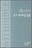 초기 유다이즘 입문