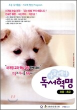바깔로레아 독서혁명 초등 초급