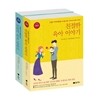 친절한 육아 이야기 세트