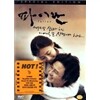파이란 (2Disc-dts)