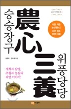 승승장구 농심 위풍당당 삼양