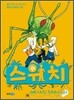 스위치 3