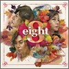 에이트 (8Eight) - 미니앨범 : 8eight