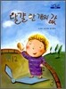 달걀 한 개의 값