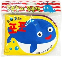 꼬마고래 포포